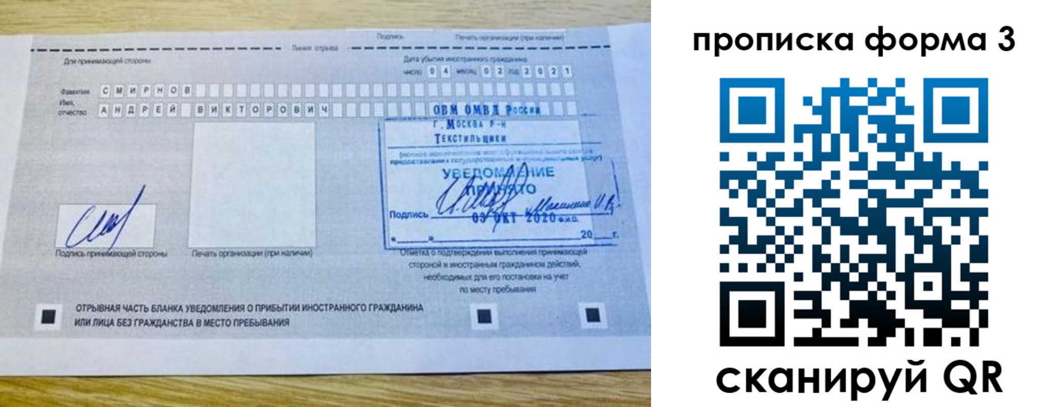 временная регистрация в Архангельске