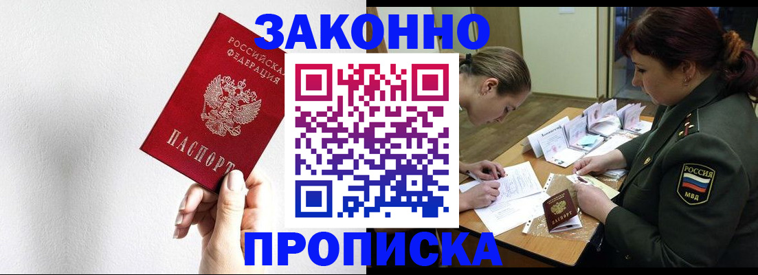 временная регистрация в квартире в Архангельске
