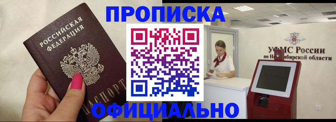 прописка для военкомата в Архангельске