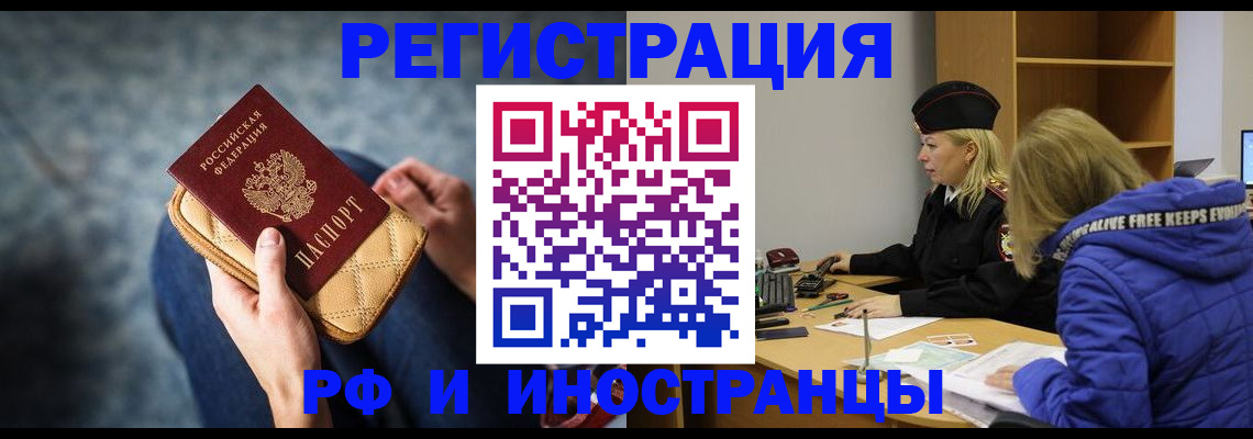 прописка поиск в Архангельске