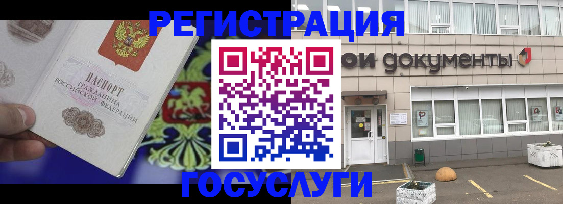 временная регистрация в квартире в Архангельске