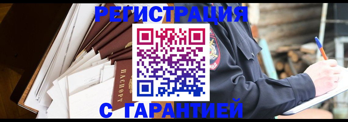 миграционный учет в Архангельске